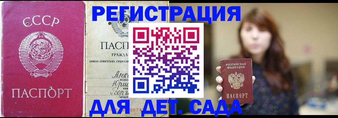 временная регистрация законно в Бологом