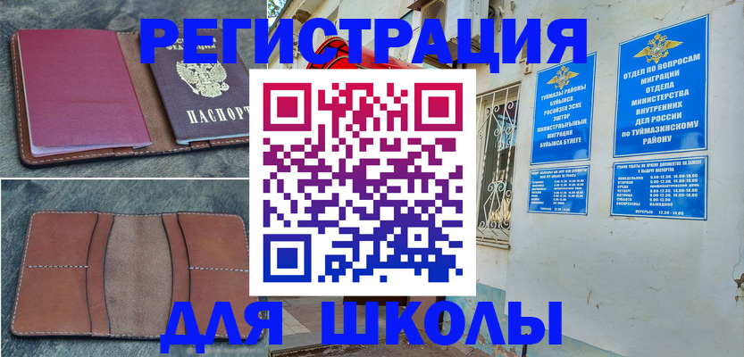прописка иностранных граждан в Бологом