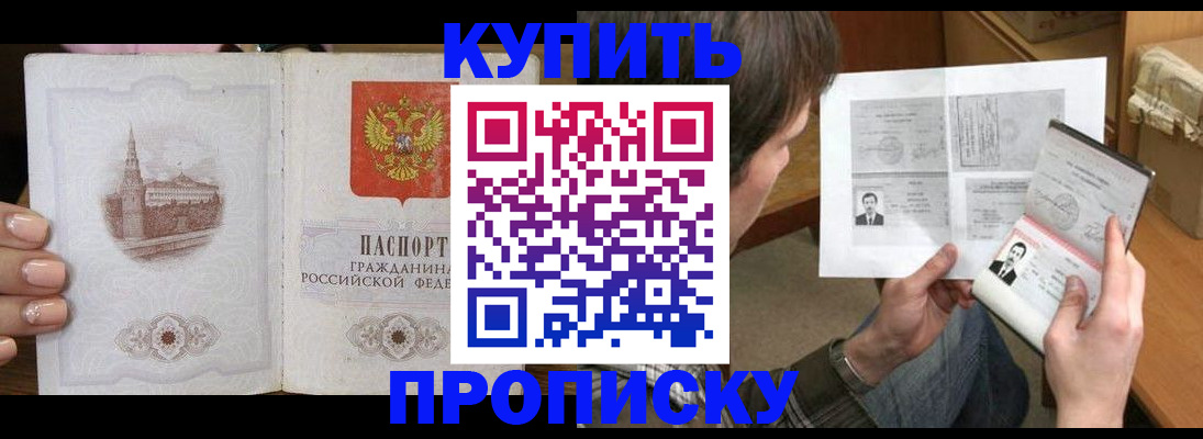 прописка для военкомата в Бологом